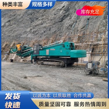 全液压锚固钻机 伸缩臂凿岩机 多功能钻孔设备