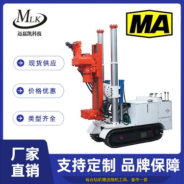 ZDY1450LPS 煤矿用井下履带式全液压坑道钻机 迈磊凯