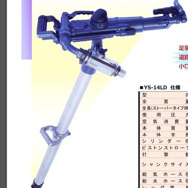 日本yrm手持凿岩机 腿钻 空气穿孔YS-14LD用于水平钻井
