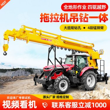 吊挖多功能拖拉吊钻一体机 电杆施工用电力钻孔立杆吊钻机