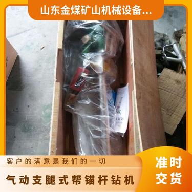 金煤供应MQT-130/3.6型气动锚杆钻机 安装锚索于一体