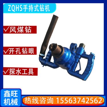 气动手持式煤电钻软岩石钻孔机ZHQS风煤钻气腿两用锚杆钻机