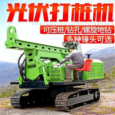 多功能打桩机履带自走式液压光伏打桩履带式螺旋钻机
