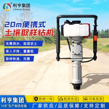 便携式无扰动取土钻机 小型汽油机沙土取样设备 完整无水取土芯设备