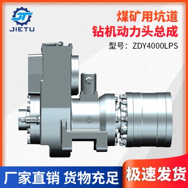 全液压钻机动力头总成 ZDY4000L动力头 捷图供应