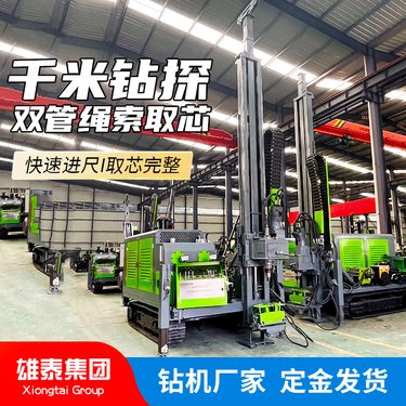 全液压岩心取样钻机 履带式山脉勘探钻探机 金属矿山地表取芯找矿