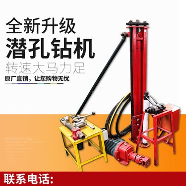 开山潜孔钻机 气动钻孔设备 边坡采矿护坡机器 小型打岩石锚杆钻机