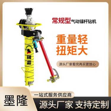 MQT-130/3.2气动锚杆锚索钻机 墨隆煤矿井下专用锚杆钻机