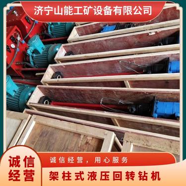 山能供应 ZYJ-1250/110矿用架柱式液压回转钻机