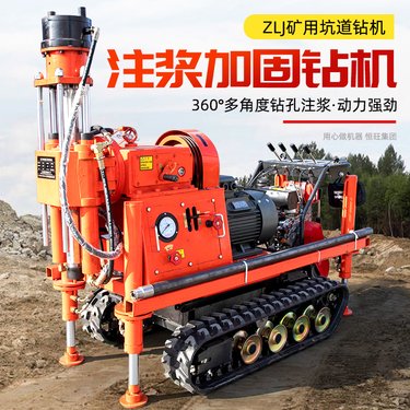 小型坑道钻机 钻孔注浆一体机 适应狭小空间作业 深度100米