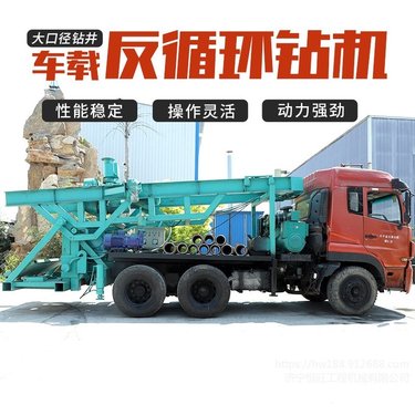 车载反循环钻机 恒旺大孔径桥梁地基打桩机中深孔水井钻机 打井机