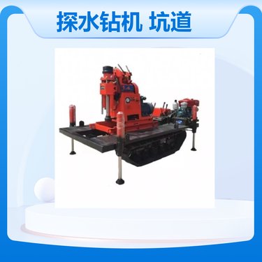 供应ZLJ700履带式探水钻机,zlj400多角度煤矿坑道钻