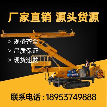 隧道钻机 锚固锚杆支护高举升护坡钻孔 能岩善土一机多用