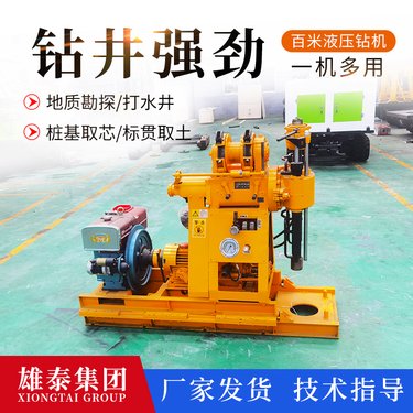 雄泰厂家 200型 小型地质勘探取芯钻机 地勘设备 油电两用