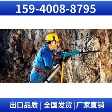 风动凿岩机7655 钻孔直径34mm-40mm 凿岩快 矿山凿岩机械
