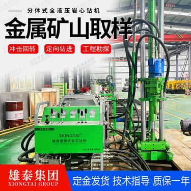 矿用全液压岩心钻机 钻绳索取芯钻孔机 千米钻找矿勘察取样设备