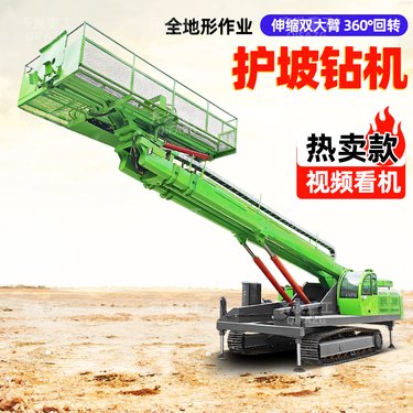 护坡钻机 液压锚固潜孔钻高举升伸缩螺旋锚杆钻机