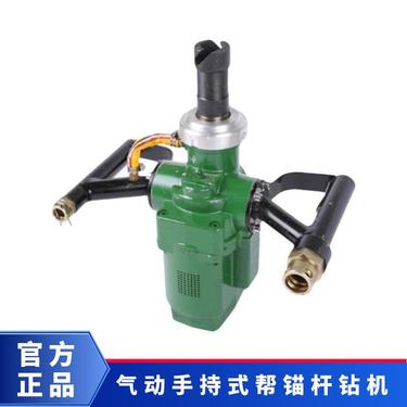 金煤供应ZQS-50/2.5S矿用手持式帮锚杆钻机 风煤钻