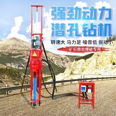 YQ70型潜孔钻机 液压潜孔锤钻井机 矿石凿岩爆破工程钻探机
