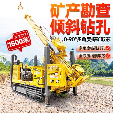 1500米勘探取芯钻机 金属矿山取样 地质钻探全液压绳索取芯 直斜两用