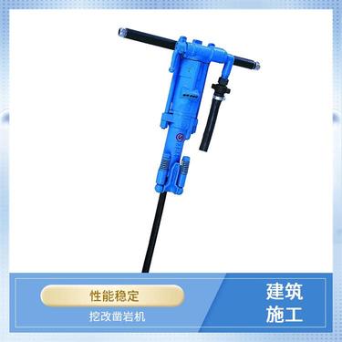 坚硬岩石 矿山隧道 气腿式凿岩钻机 方便携带 售后无忧