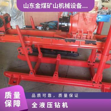 金煤 ZDY3200全液压坑道钻机 操作简单 双泵系统 功率45KW