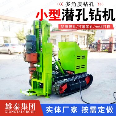 履带山地光伏打桩机 野外柴油液压岩土层打孔注浆加固钻孔潜孔钻机
