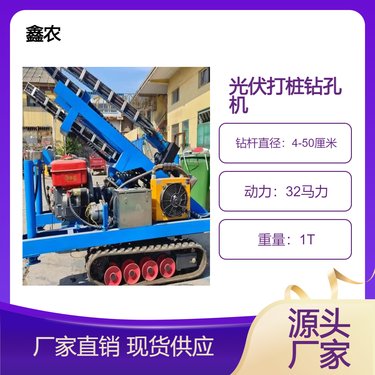 山地光伏打孔钻机 液压款地基加固注浆打洞机钻深50米 打桩施工快