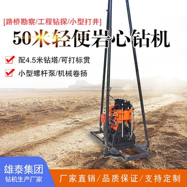 BZ-5S型液压岩石地质取芯钻机 深孔勘察设备 地质岩心钻探设备