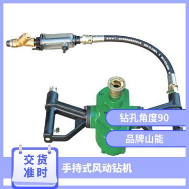 山能供应ZQS-50/2.5S手持式帮锚杆钻机 风煤钻