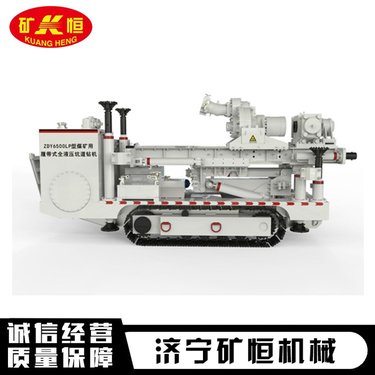煤矿用履带式全液压坑道钻机 ZDY6500LP型