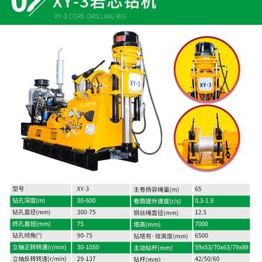 XY-3全液压取芯钻机 600米超深孔探矿岩心钻机 勘探绳索设备