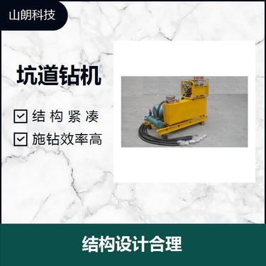 ZDY煤矿用全液压坑道钻机 灵活性好 可大方位施钻设备