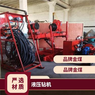 金煤 ZDY750S全液压坑道钻机 煤矿井下使用方便