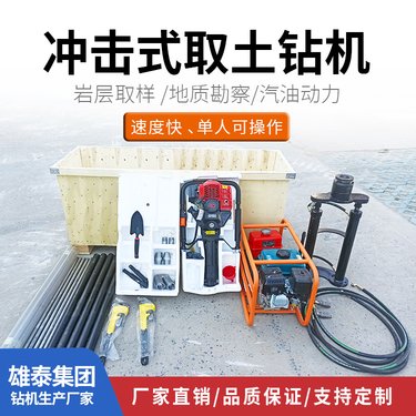 小型手持式原状土取芯环境检测环评取土钻机 轻便土壤取样钻探机