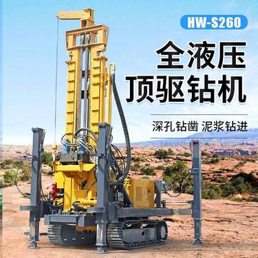 260气动水井钻机 深水井钻机打井 矿用探水钻机