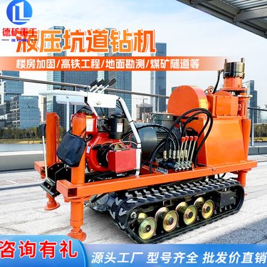 履带式坑道钻孔注浆加固一体机勘探地质全液压双液注浆钻机