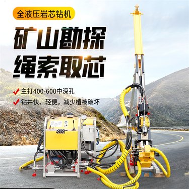 恒旺F200履带式绳索取芯机 矿山勘探液压岩芯钻机 中深孔打钻机