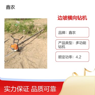 手持汽油边坡横向钻机 小型人工锚索支架加固引孔打洞8米 12KG轻便