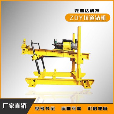 ZDY1250坑道钻机 煤矿用探水取芯设备 尧瑞达 探放水钻机