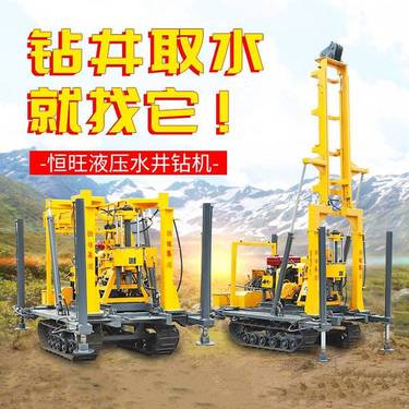 230水井钻机履带小型多功能液压钻井机回转式地质勘探钻机