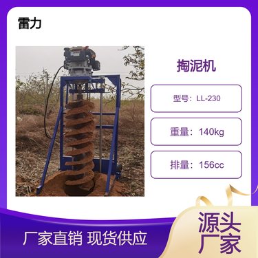 柴油桩孔掏土机 LL-230支架式电启动取土机 多功能钻机