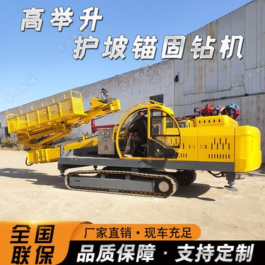 小型地基锚固钻机 边坡支护复杂地形护坡钻机 全新注浆加固小黄钻