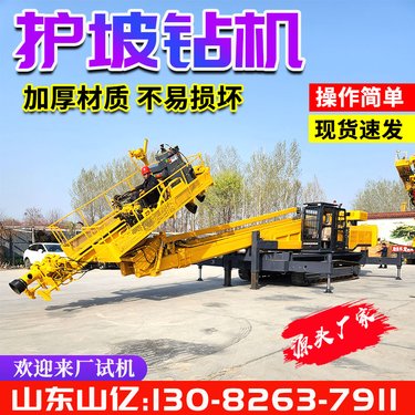 履带式护坡锚固钻机 高举升边坡支护钻孔机 6-50米高度定做