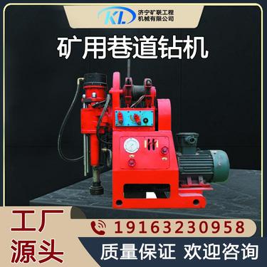矿联 巷道钻机 矿用液压巷道钻机 煤矿岩石打洞钻机 可360度旋转钻探