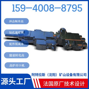 液压凿岩钻机HYD300 钻孔深度5米 用于市政建设 阿特拉斯矿山设备