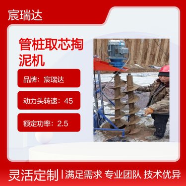 A60小型管桩取芯掏泥机 宸瑞达建筑地基加固螺旋钻机 勘探打眼多用