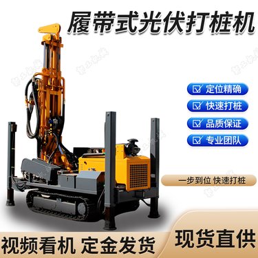 售300米全新钻井机 冲击式气动打井机 加固气电联动潜孔钻机