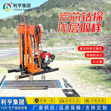 液压回转式岩芯取样钻机 长立轴钻孔取芯机器 小型工程地质勘探设备