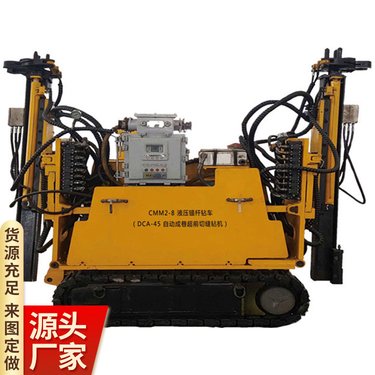 CMM2-8煤矿用液压锚杆钻车 采用履带行走 动作灵活